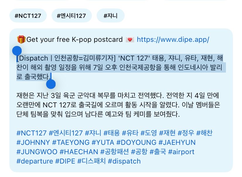 Dispatch | Incheon Airport = Reporter Kim Miryu] NCT 127 members