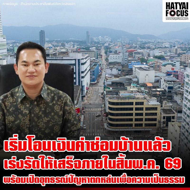 @Hatyaifocus_News tweet media