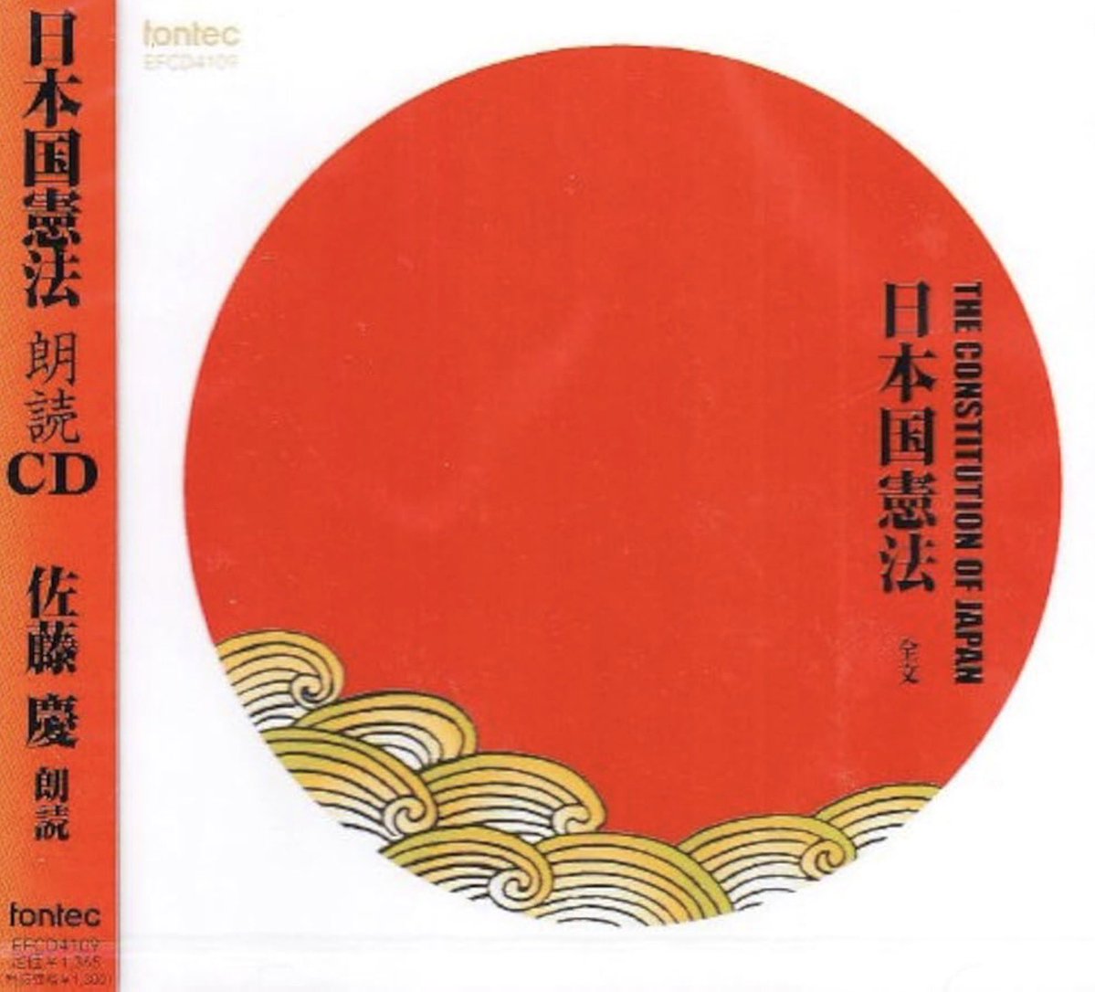 <a href="/ueken830/">上田ケンジ</a> <a href="/dendendengaden/">おてんばジャンクション</a> あ、日本国憲法というCDの音源です。