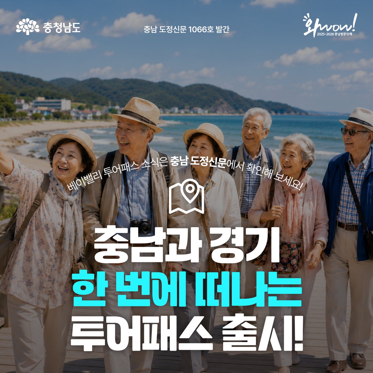 충청남도 tweet media