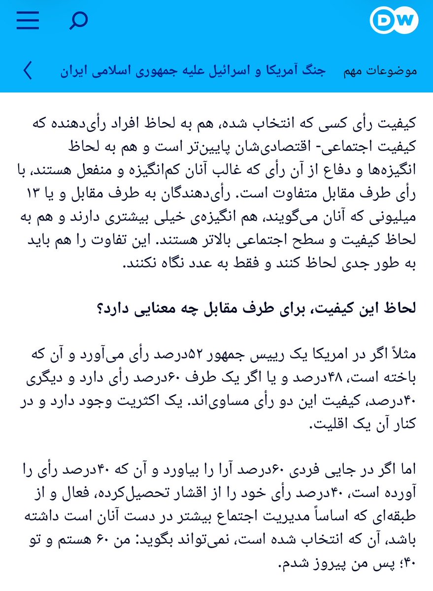 salmaneshoon's tweet photo. این عباس عبدی همونه که ٨٨ گفت کیفیت رای ما بالاتر از رای بقیه مردمه! اینجا که آمریکا نیست افراد برابر باشند و ...
این بیماران سالهاست جز خودشون رو خیلی مردم حساب نمی‌کنند. https://t.co/hEQXmZc7Y3