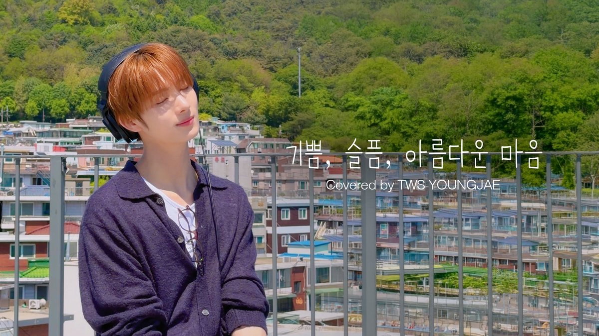 기쁨, 슬픔, 아름다운 마음☀️

instagram.com/reel/DYCBkguJL…

#YOUNGJAE #영재
#TWS #투어스
#TWSTUDIO