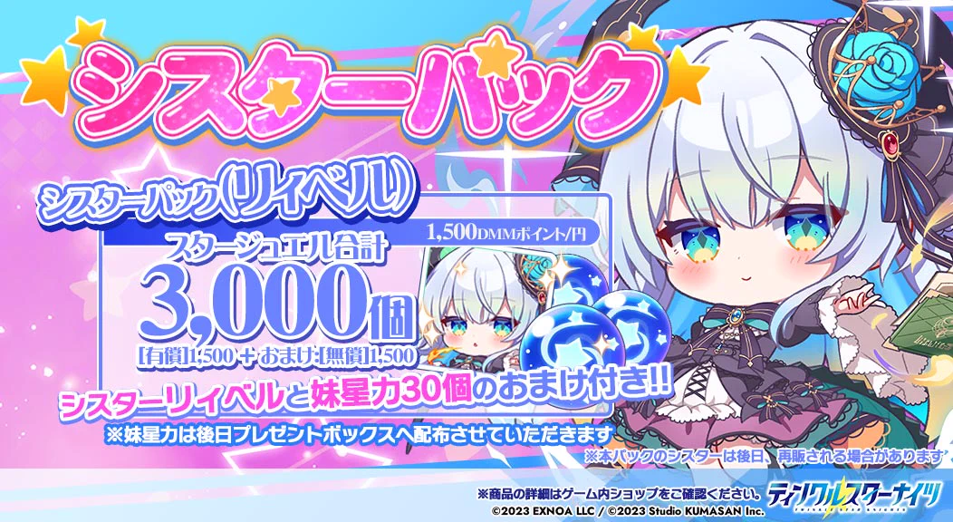 Replies by ティンクルスターナイツ公式 (@starknights_PR) / X