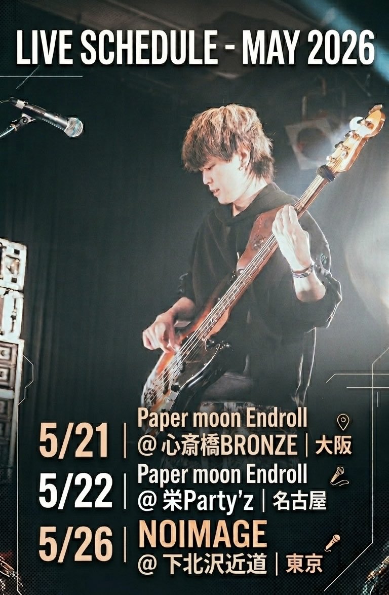 流星（リュウセイ） tweet media