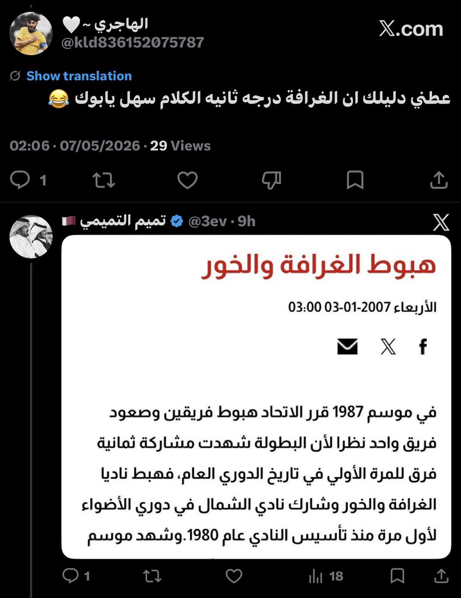 تميم التميمي 🇶🇦 tweet media