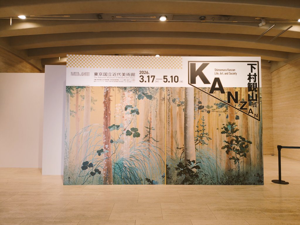 222Dori's tweet photo. 展覧会すごく良かった。単眼鏡借りたらずっと観ていられて時間足りず。今後は早い時間＆時期に行かなくては。期間中に結構展示変わるのね。
写真こんな漫画あった気が⋯ってなった絵。
25度予報。能楽師家ご出身から翁面の単衣、留学経験から洋風ちっくな帯。半衿フランス生まれ。帯揚げ自作リネン。 https://t.co/oEgpMCV2CF