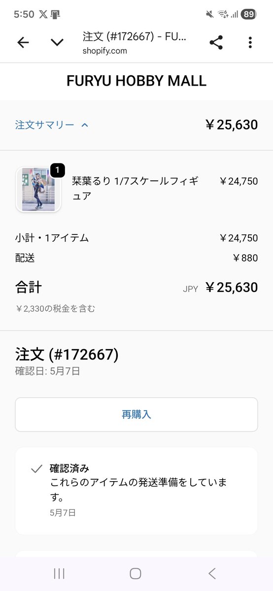 P4blo_0715's tweet photo. 買っちゃった https://t.co/K4yZ3dFQu3