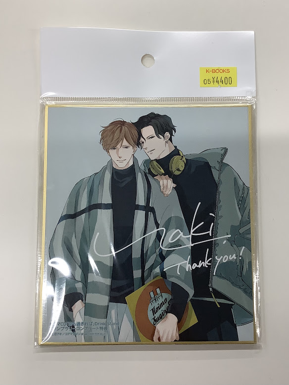 入荷情報】 上田アキ先生『ドラマCD「恋も過ぎれば」発売記念 DRINK