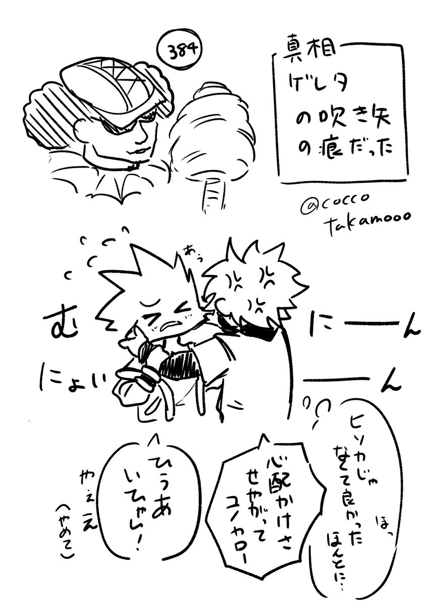 coccotakamooo's tweet photo. キルゴン🛹🎣 (微ヒソゴン🃏🍏)第四次試験後 https://t.co/rUs9cmd0pp