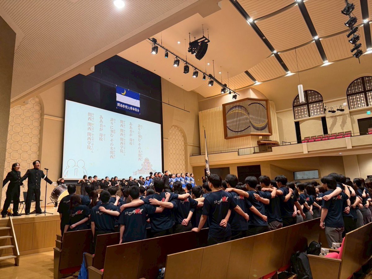KGhonbu's tweet photo. 【第49回総合関関戦団結式】
開催日程：5月2日（土）
場所：関西学院大学西宮上ケ原キャンパス中央講堂
参加者：来賓3名、体育会員約350名、体育会学生本部17名、応援団総部63名　

総合優勝に向け体育会員を一致団結させ、士気を高めることを目的とし、団結式を開催しました。

#関西学院大学#関関戦 https://t.co/PWGpl8xbik