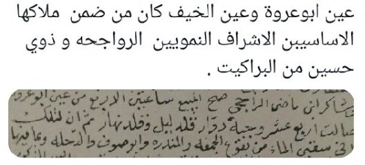 راجح ابي نمي الثاني (@alrajihiba) on Twitter photo 