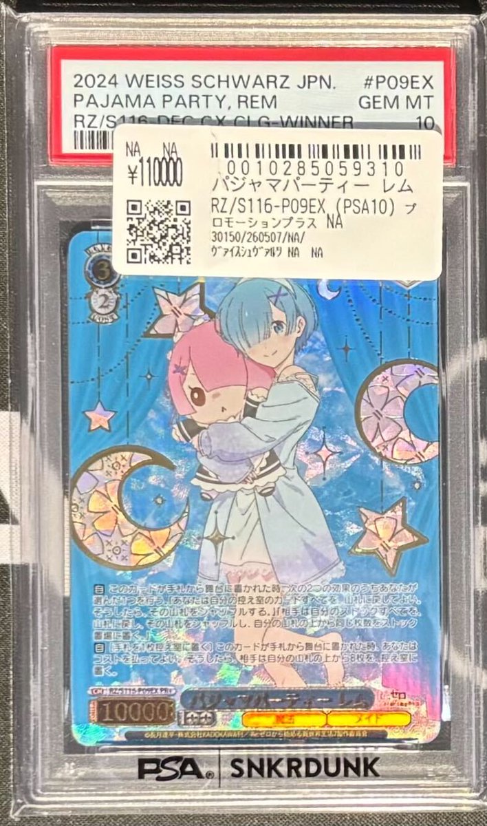 📢#スニダン 入荷情報📢 ✨【#WS×#Reゼロ 1⃣階エレベーター前ショー