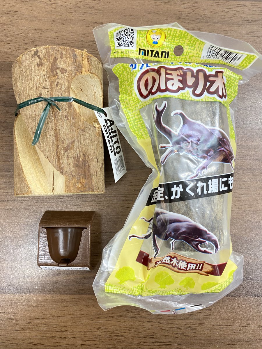 入荷情報】 ・ラクぼっくすWIDE ・ラクぼっくす ・のぼり木 ・AJITO