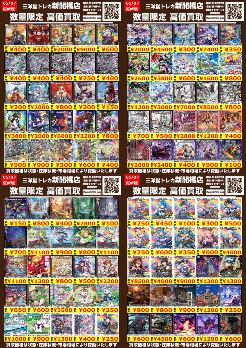 D・N・ANGEL トレカ 43種まとめ売り 亜71 カード トレカ まとめ D N ANGEL 佐賀 京二 冴原 剛 時の秒針