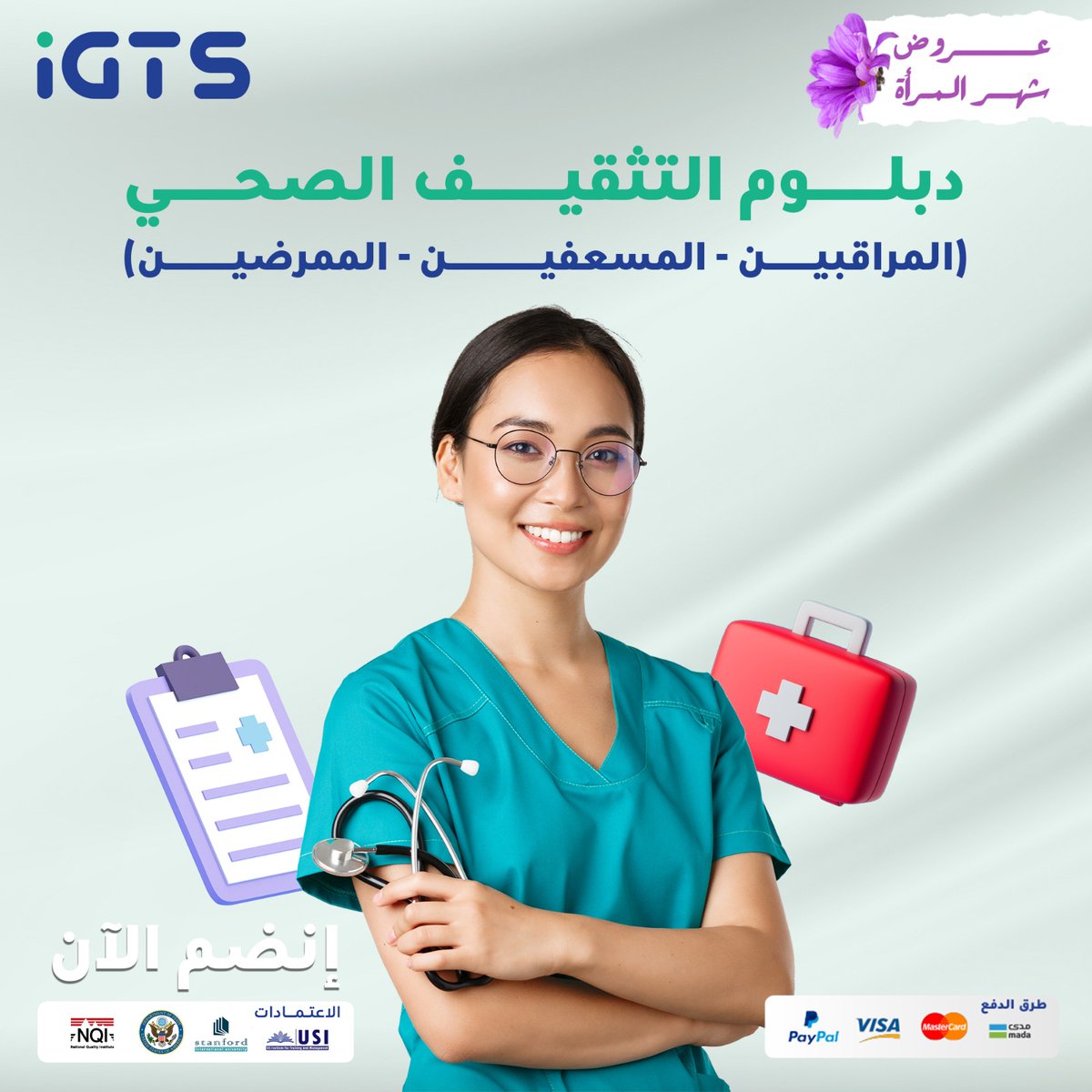 med_training2's tweet photo. اكتشف دبلوم التثقيف الصحي الشامل لتحسين جودة الحياة. تعلم استراتيجيات صحية فعالة للتوعية المجتمعية.
للاشتراك تواصل وتساب
(https://t.co/OJFd5ZK20N)
 
للتسجيل
(https://t.co/wNXEwPDA1x)

#اشياء_تشتاق_لها #لو_رجع_لك_معتذر #خاطرك_يحتاج_الحين #لو_رجع_لك_معتذر #بنظهر_اقوي #دورات_تدريبية https://t.co/rVAPFQEomv