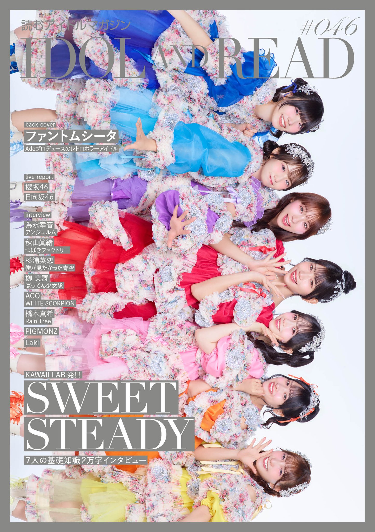 SWEET STEADY【Official】 on X: 