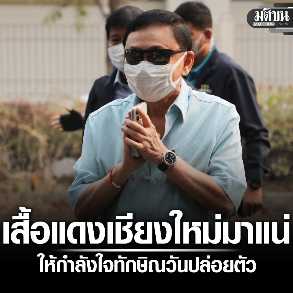 Matichon Online tweet media