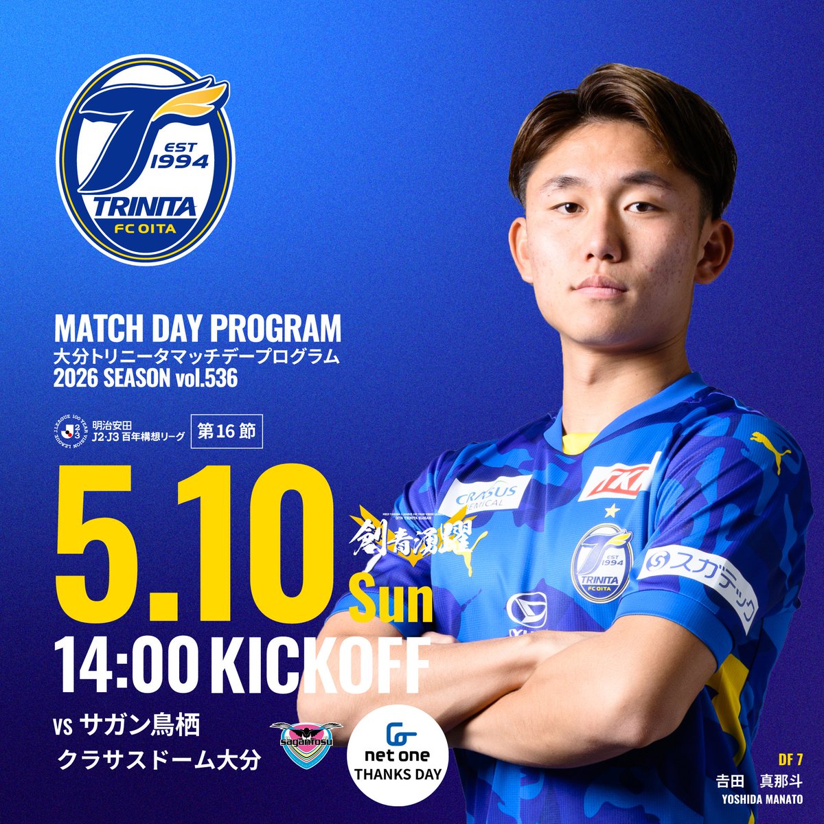 TRINITAofficial's tweet photo. 🔵🟡5/10（日）#大分トリニータ🆚#サガン鳥栖🐢⚽️

／
マッチデープログラム公開‼️
＼

試合情報はマッチデープログラムでチェック👀 
👉https://t.co/BlIwzU3APL

🎫観戦チケット購入はこちら⏬
https://t.co/sd7cWUCPei

前節の歓喜をホームで再び！クラドで共に戦おう🔥

#trinita #創青湧躍 #クラド1万人