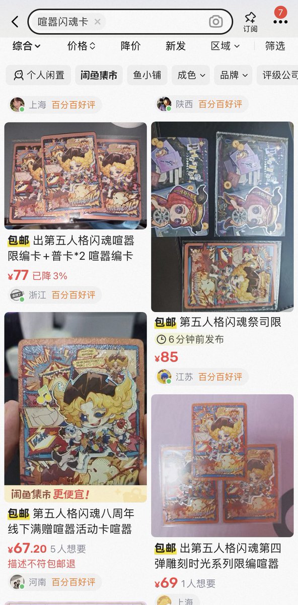 @strawberry_ram_ 中国app(闲鱼)上可以购买到,还蛮便宜的。日本应该是会有一些中转站可以购买,香港澳门台湾那边购买也是这样的 ...
