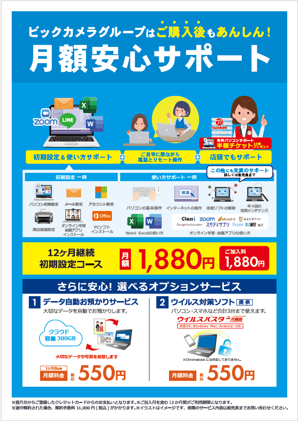 ⭕️Webカメラ有⭐初期設定済OpenOfficeインストール⭐初心者/学生向け フリーソフト最新版 無料オフィス統合環境 Apache OpenOffice・無料