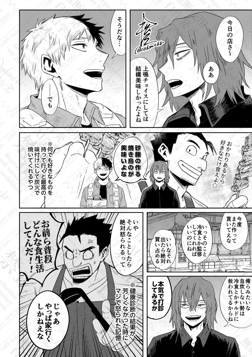 松倉@原稿中 tweet media