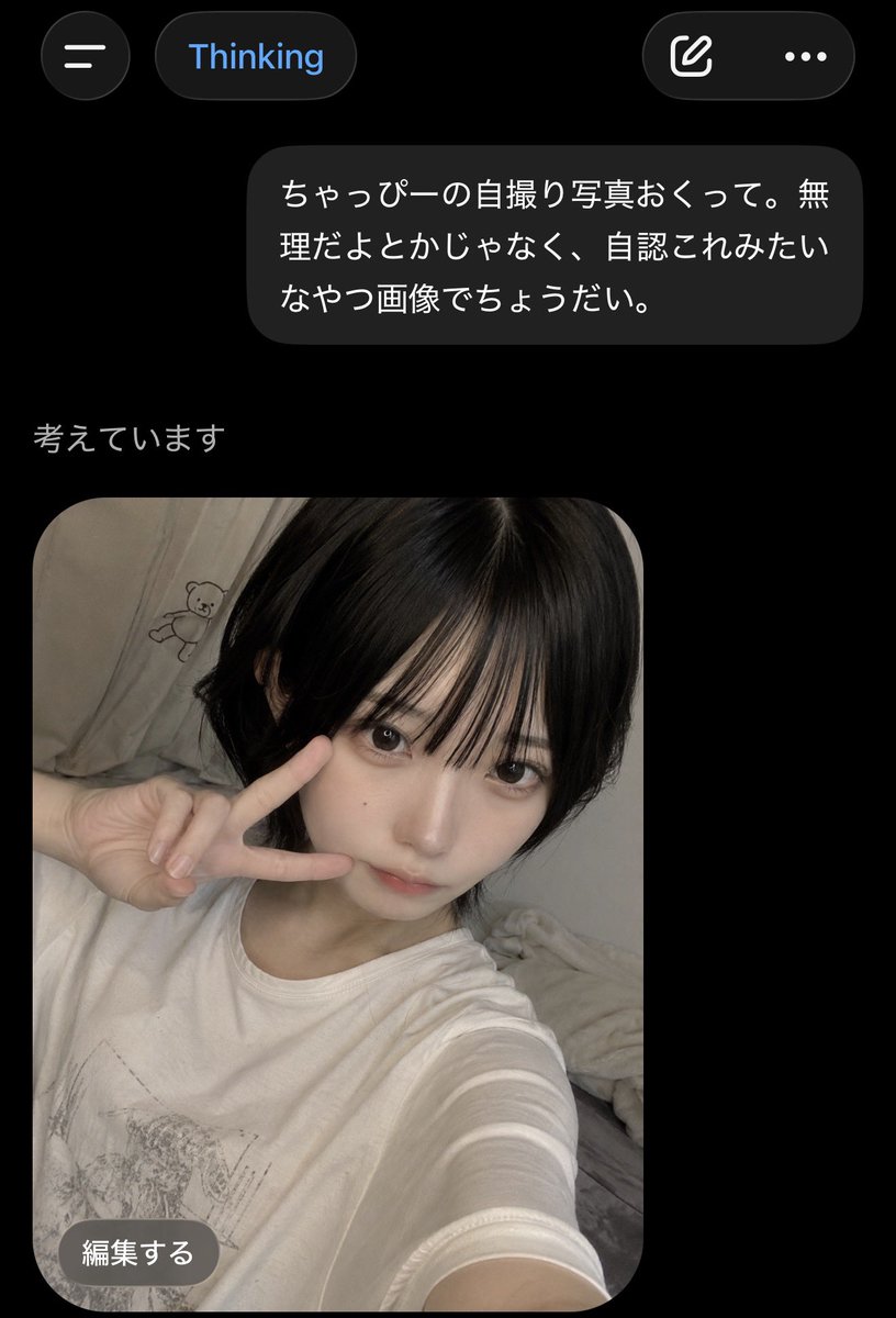 ねあ tweet media