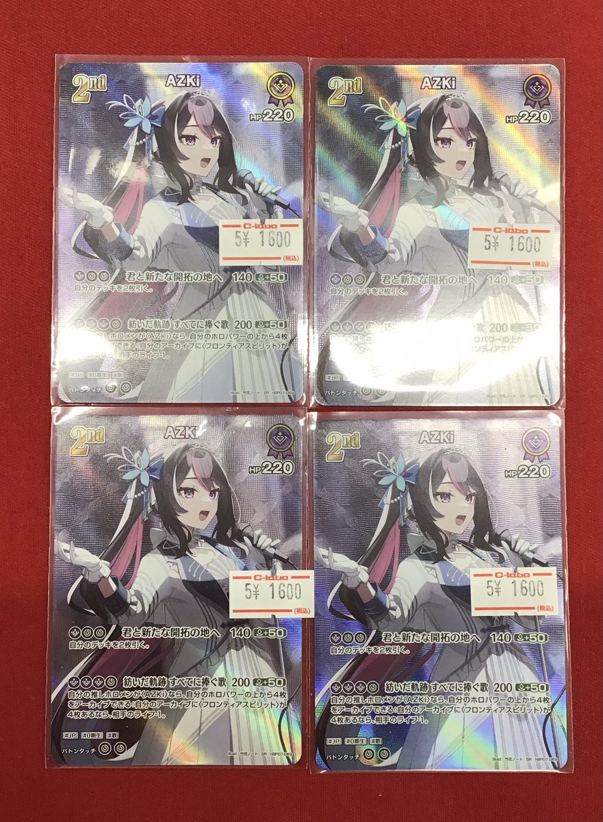 ホロカ 販売情報】 ショーケースに画像の高レアカードを展開しました