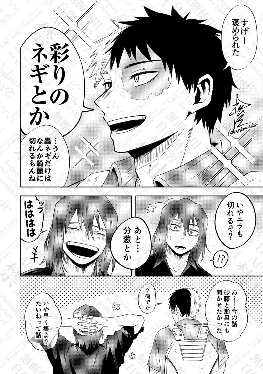💜と🍰と5階組