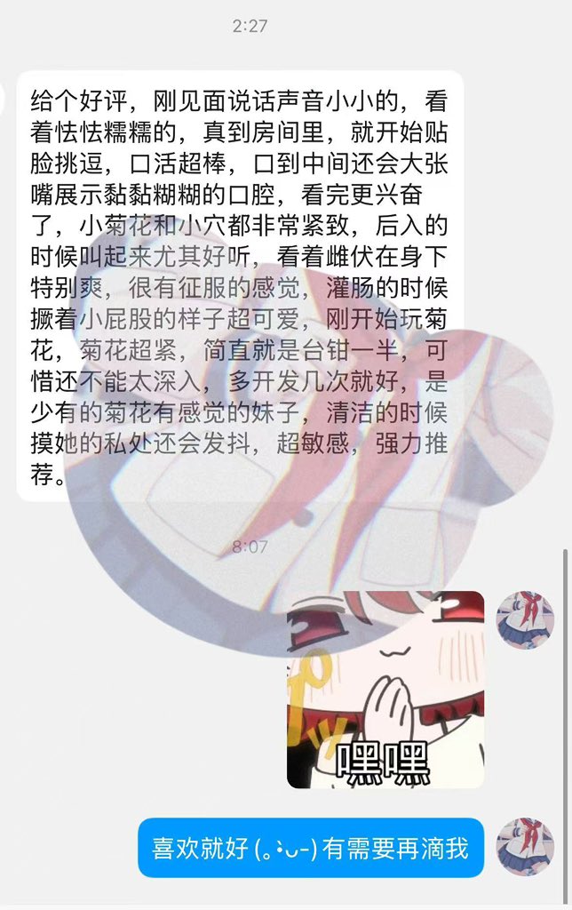 🎀小棉袄品牌
#杭州线下
💛155-80-B🐣07
反差高颜骚萝 敏感颤抖体质
满足你对萝莉的一切幻想
💛🉑WT 🉑肛 🉑字母

更多呕心推荐都在TG裙内哟
TG裙：https://t.co/7q1l0PAsZB

✨门槛🚪88（备注口令添加我）
Q:3625138337
微: XMA88COS

进我X主页置顶✧⁺⸜(●˙▾˙●)⸝⁺✧
联系小棉袄安排快乐时光叭 https://t.co/oXe493KJSm