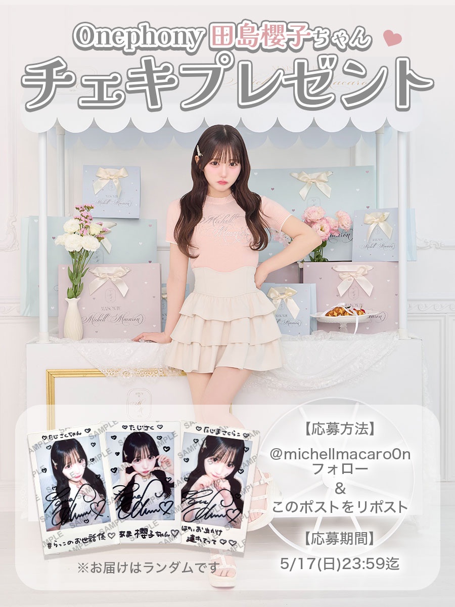 ミシェルマカロン♡ michellMacaron tweet media