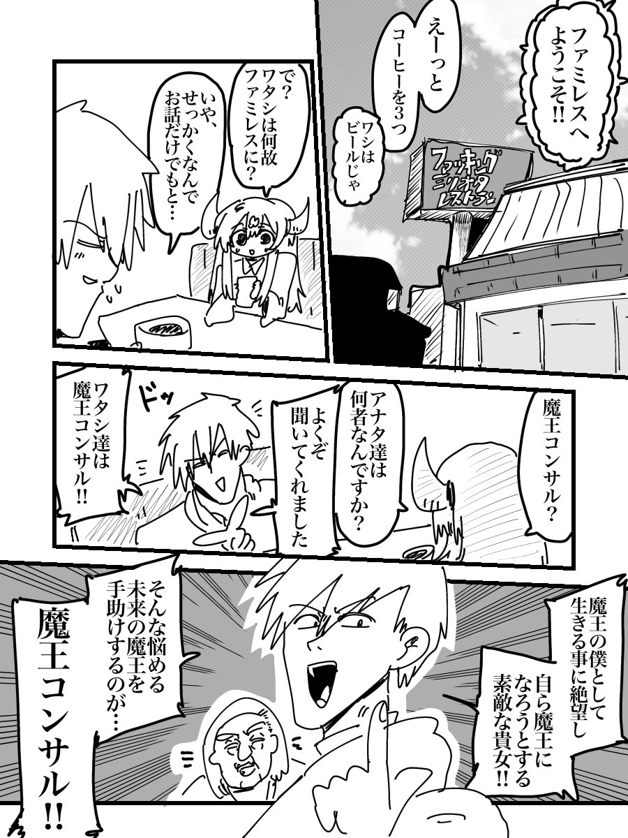 ねるそんFinal Season tweet media