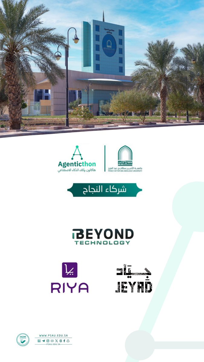 جامعة الأمير سطّام tweet media