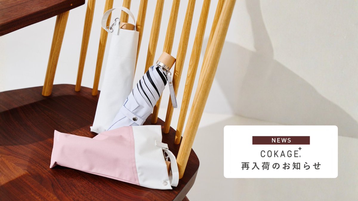 【オンライン店舗完売】 ウォーターフロント ライラック COKAGE+ 楽天市場】2026新色追加 【Waterfront 公式】-40℃遮熱効果 COKAGE+