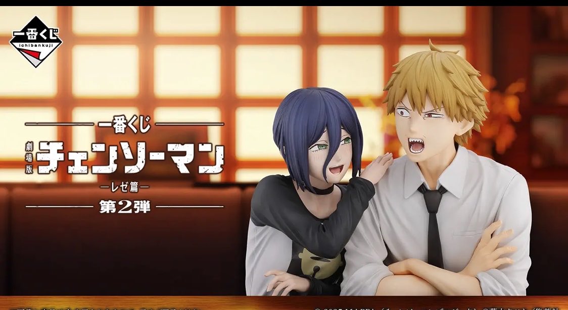 まじでやばい！！情報解禁！！ 一番くじ 劇場版『チェンソーマン レゼ