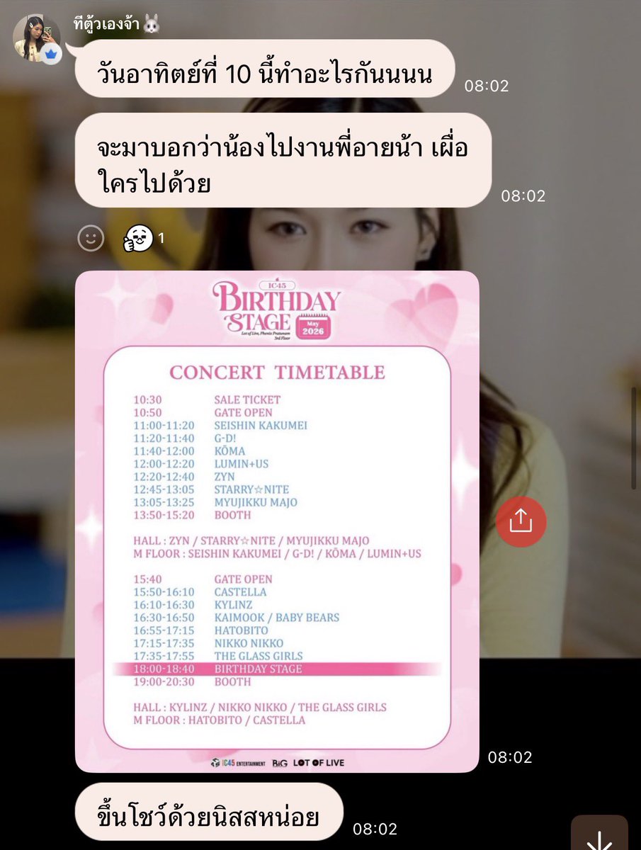 เช็คชื่อ 🩵🤍
#TITABanthita ไปจ้า