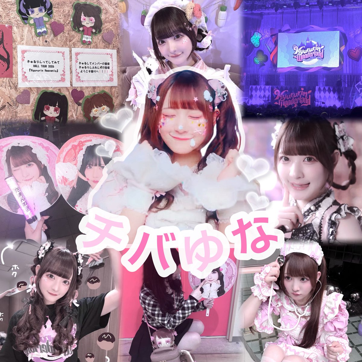ゆちゃらん tweet media