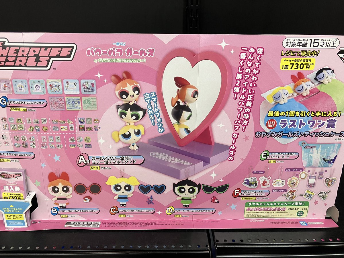 🌈一番くじ情報🌈 5/8（金）から、こちらの一番くじが販売されます