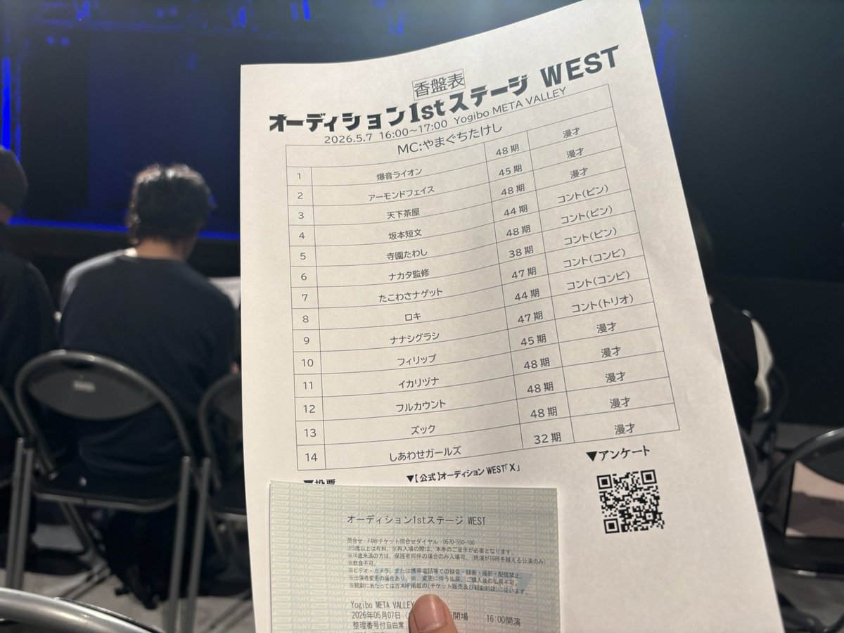 観にきてくれてありがとう〜🫶🏻 楽しかった👨🏻‍🦲🤞🏻