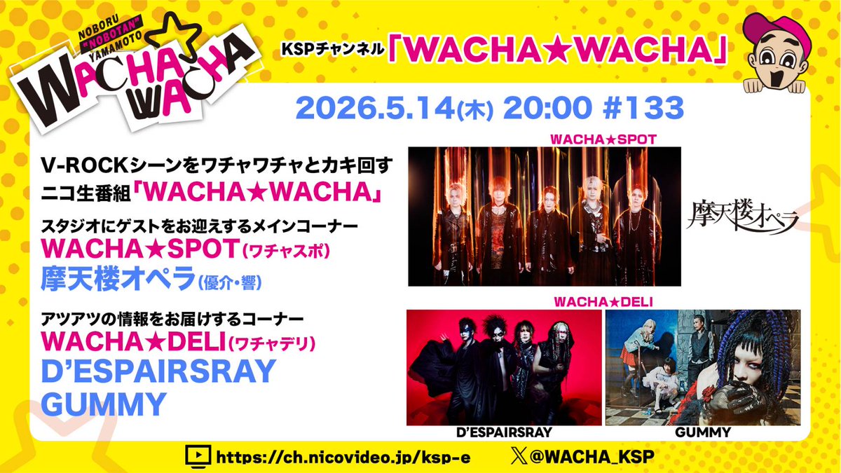WACHA☆WACHA tweet media