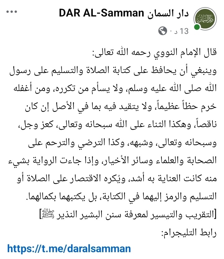 دار السمان tweet media