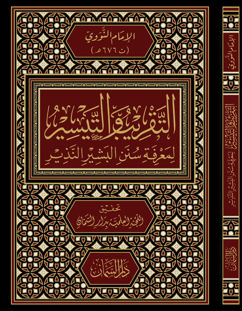 دار السمان tweet media