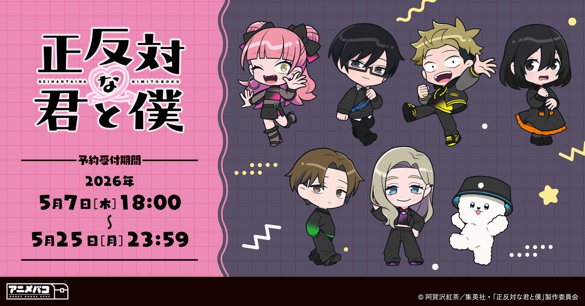 アニメバコ公式アカウント tweet media