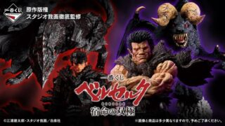 ベルセルク　Chinese Black l Tribute 非売品 CD 一番くじ ベルセルク 宿命の双極が2026年9月25日(金)より新発売