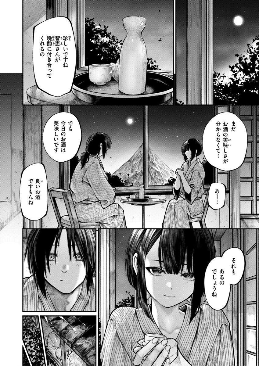 じゅらい先生
《もっとふれてほしくて》
ゼロス #135

(2/2) 