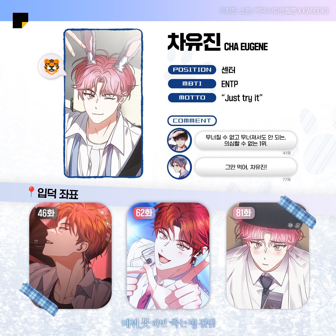 카카오페이지 kakaopage tweet media