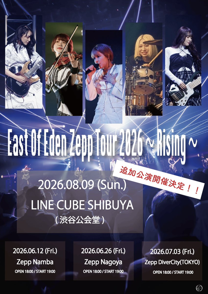 追加公演開催決定‼️ ／ East Of Eden Zepp Tour 2026 〜 Rising 〜の