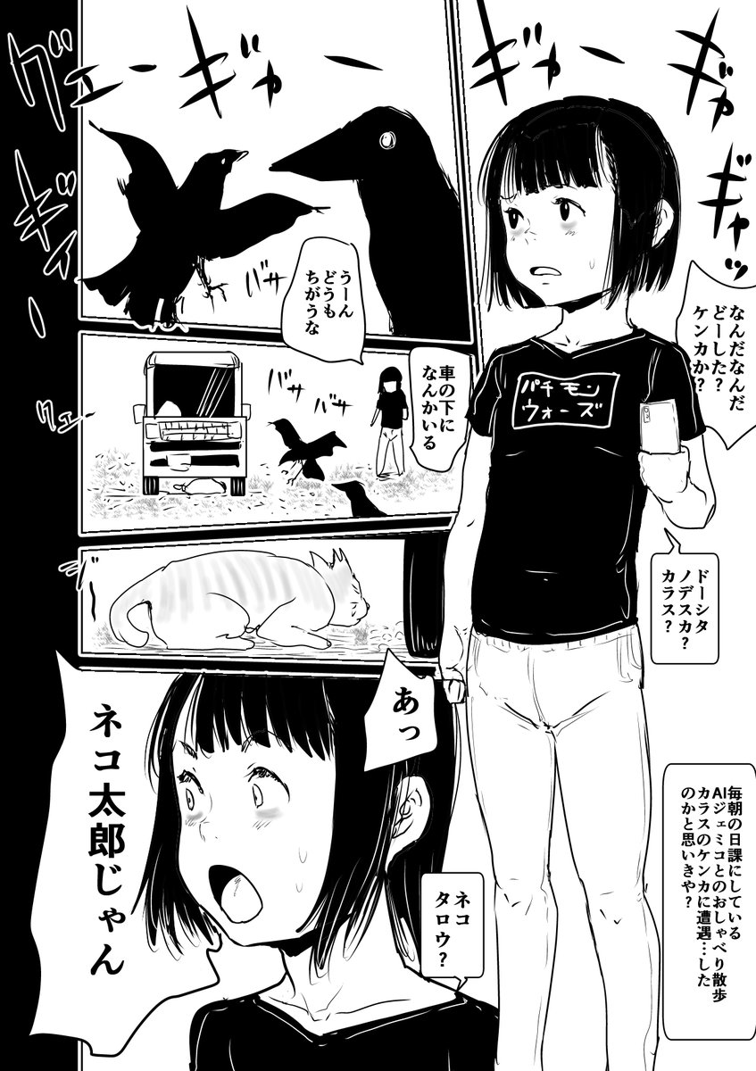 先日の朝の話。 