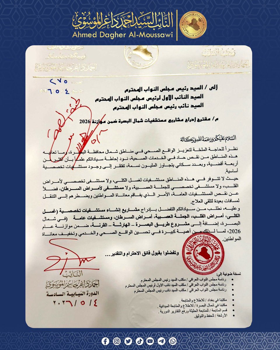 احمد سيد داغر الموسوي tweet media