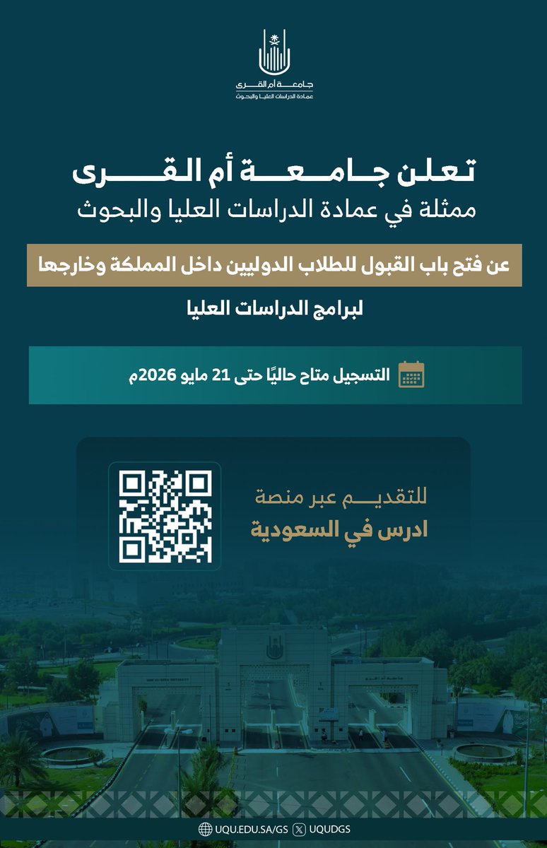 عمادة الدراسات العليا والبحوث tweet media