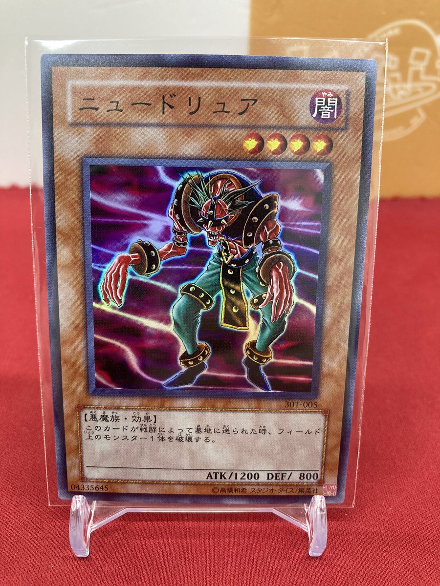 遊戯王 ニュードリュア　スーパー　301-005 🐱【遊戯王ゲートボール】商品情報🐱 『ニュードリュア』301 スーパー